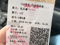 -CGV星星影城(颐堤港ScreenX店)