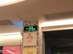 门面-永盈茶餐厅(江南大道中店)