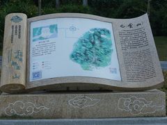 景点-广州市白云山风景名胜区