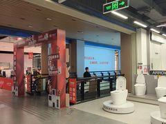 -百安居装修建材卖场(南山店)