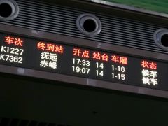 android_upload_pic-沈阳站