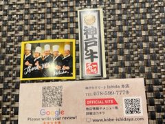 -神户牛排 石田屋(本店)