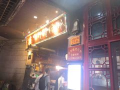 门面-锦泓老字号猪脏粉(东联大厦店)