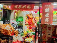 -百果园PAGODA(庆春东路店)