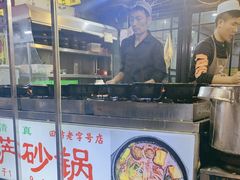 -清真·穆萨砂锅(大皮院店)