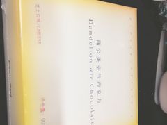 -好利来(高新枫叶广场店)