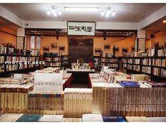 -三味书屋(复兴门内大街店)