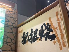 -李不管把把烧(天府三街店)