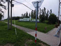 -瀛海足球主题公园