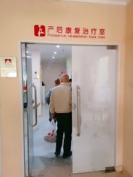-济南艾玛妇产医院