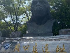 -北京周口店北京人遗址博物馆