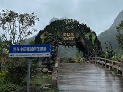 -中国傩城-三幺台