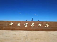 -莫尔道嘎国家森林公园