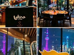 -拉蒂娜·巴西牛排馆 Latina·Brazilian Steakhouse(陆家嘴旗舰店)