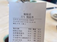-寻味顺德·珍之宝酒楼(银钻店)
