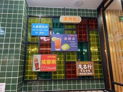 -添利·香港茶餐厅·下午茶(雪象店)