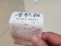 -唐糕祖(商业步行街店)