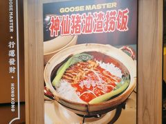 -鹅冠港式茶餐厅(来福士店)