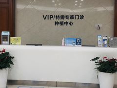 -杭州口腔医院(萧山分院)