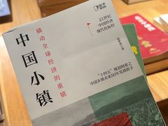 -PAGEONE(北京坊店)