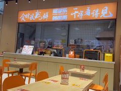 -超享乐剁椒面(元谷店)