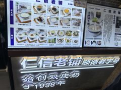 -仁信双皮奶(广州南站店)