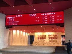 -中国人民抗日战争纪念馆