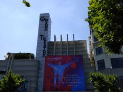 -大光明电影院(南京西路店)