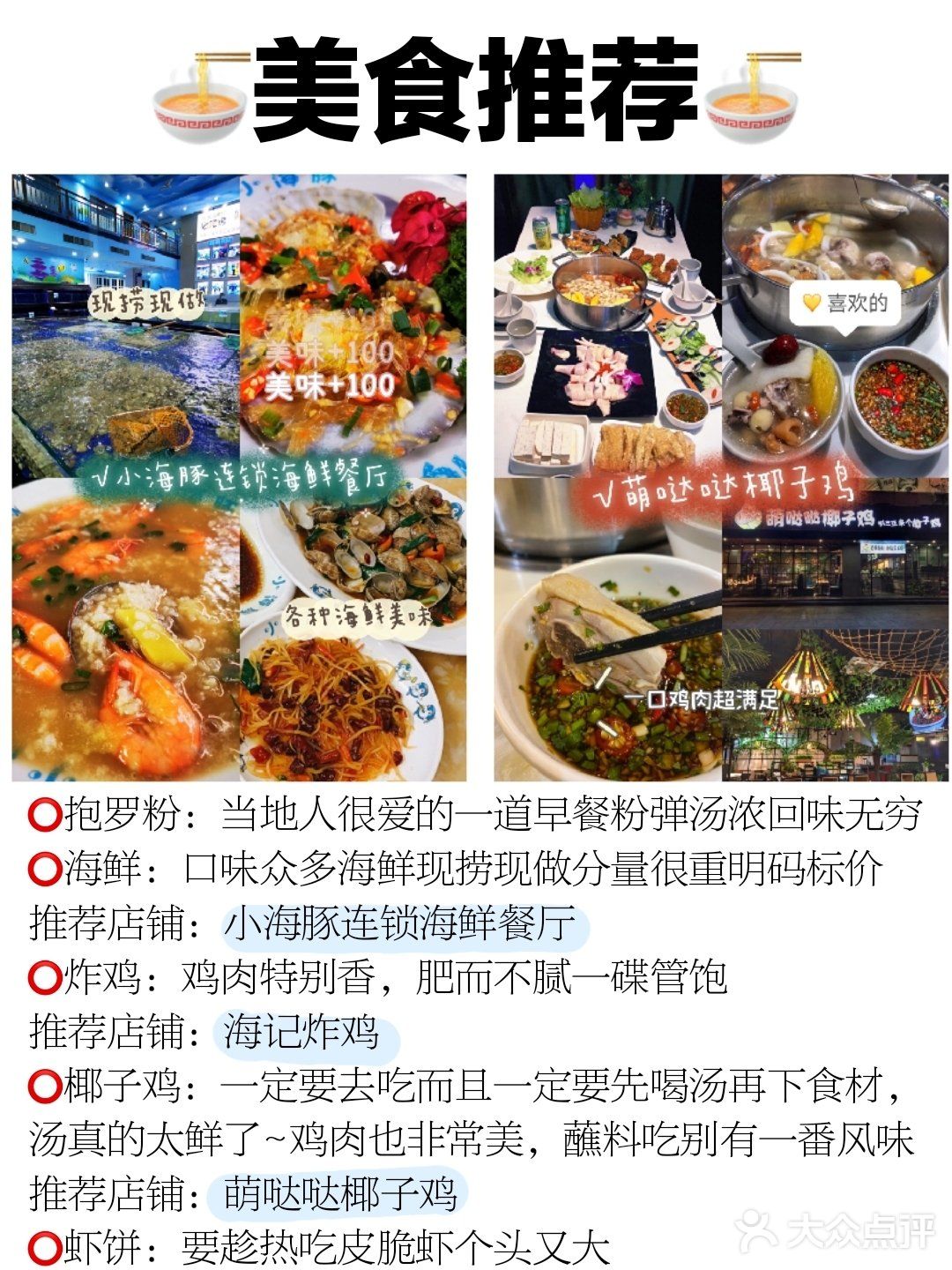 三亚旅游保姆级最全攻略🌈人均￥1200说走就走
