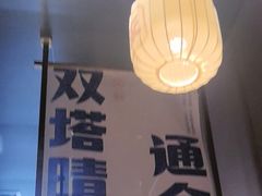 -涿派·炝锅鱼(涿州店)