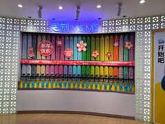 -m豆巧克力世界(上海世茂广场店)