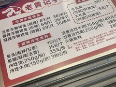 -老黄记手撕烤兔(玉林街店)