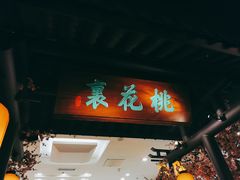 门面-绿茶餐厅(朝阳大悦城店)