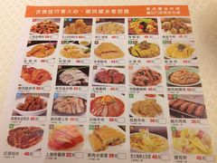 菜单-金时代顺风大酒店(汇银广场店)