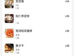 -富华斋饽饽铺·宫廷糕点·伴手礼(护国新天地店)