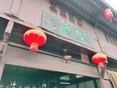 -高淳老街