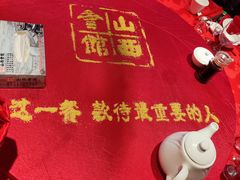 -山西会馆·晋菜·晋商宴·牌匾博物馆(胜利东街店)