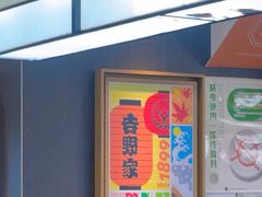 -吉野家(深圳水贝分店)