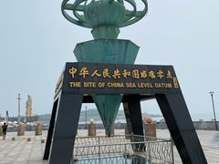 -中华人民共和国水准零点