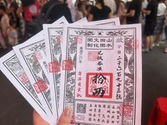 -观澜山水田园