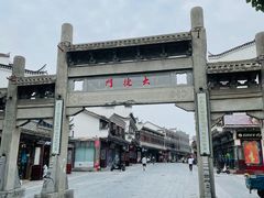 -涵家味土菜馆·徽州一绝臭鳜鱼(三河古镇店)