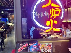 -火炉火自助餐(枫蓝国际店)