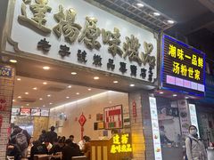 -達揚原味燉品(文明路店)