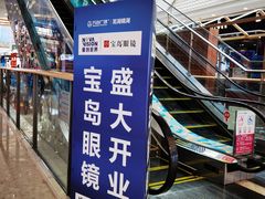 -万达广场(芜湖镜湖店)