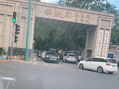 -中国人民解放军总医院(301医院)