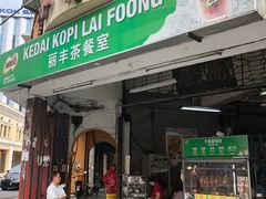 -丽丰茶冰室