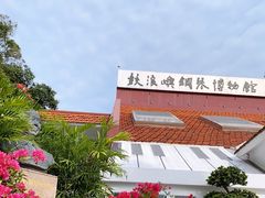 -鼓浪屿钢琴博物馆