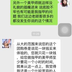 -莉娜美睫·穿戴甲