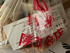 -李记搅团•非遗陕菜(三桥店)