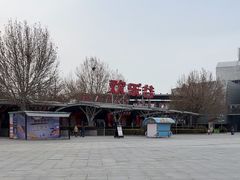 -北京欢乐谷